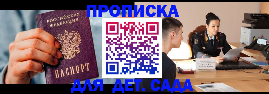 временная регистрация для всех в Ивдели