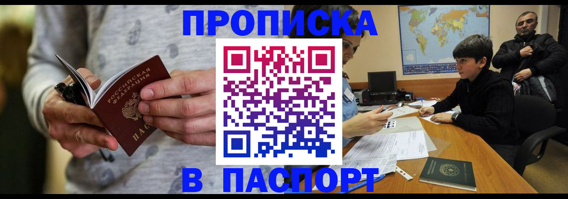 где прописаться в Ивдели