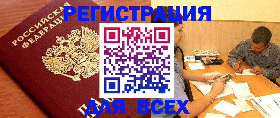 найти адрес прописки в Ивдели