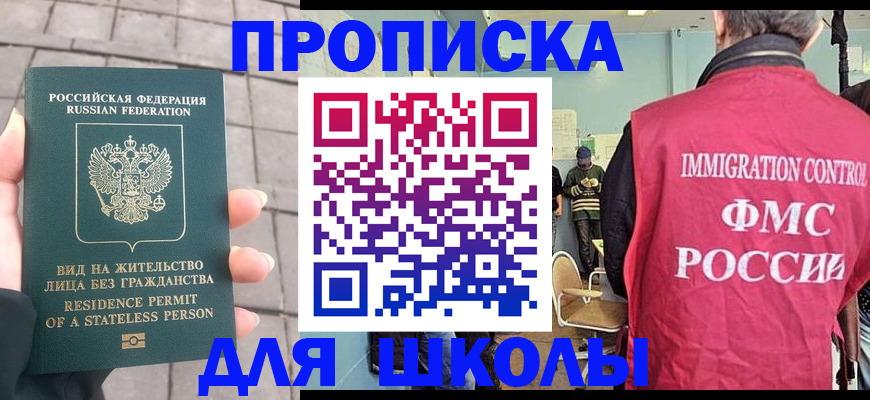 прописка иностранных граждан в Ивдели