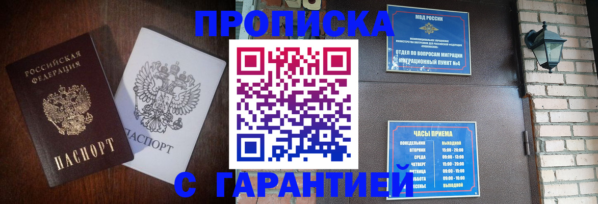 миграционный учет в Ивдели