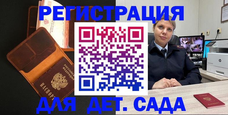 временная прописка в Ивдели