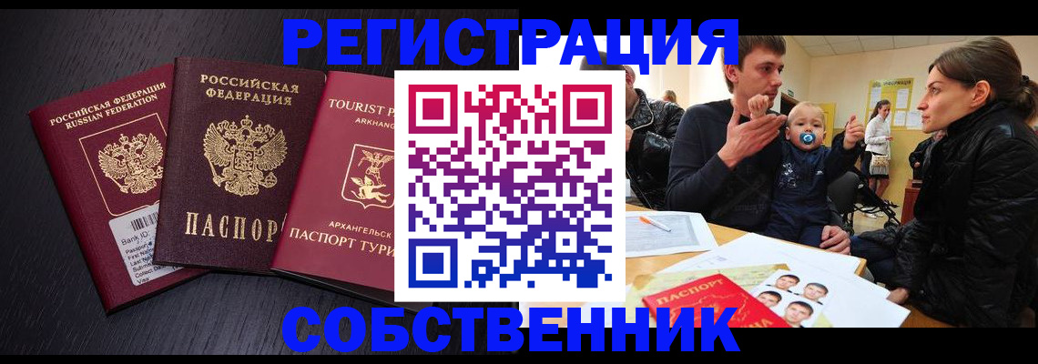 миграционный учет в Ивдели