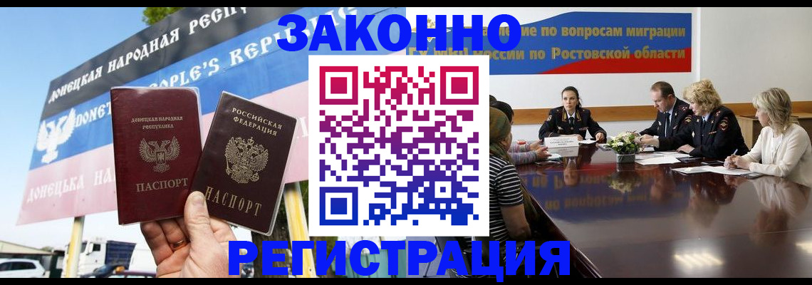 прописка 2025 в Ивдели